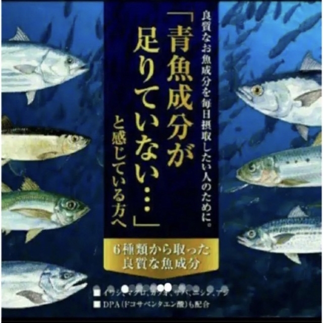 ❤️オメガ3 DHA&EPA＋DPA 約1ヵ月分 食品/飲料/酒の健康食品(その他)の商品写真