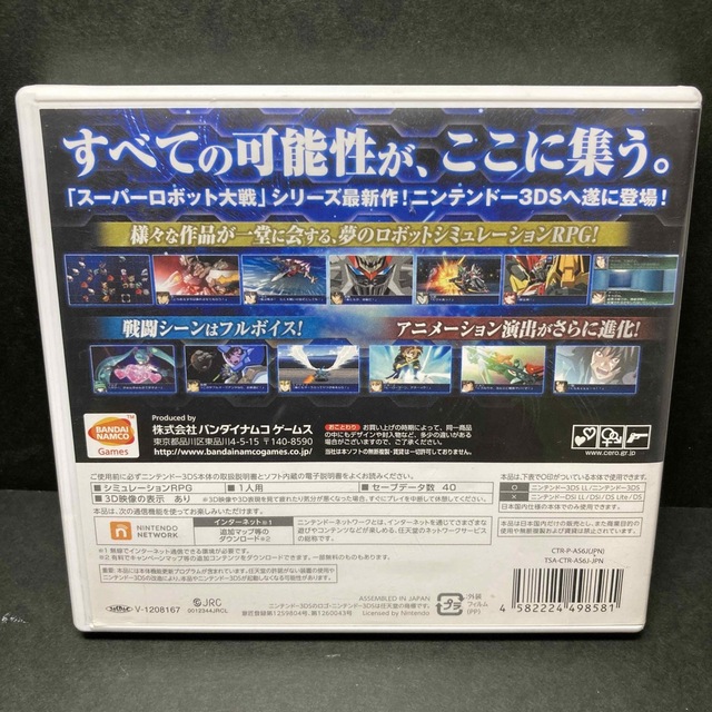 ニンテンドー3DS - スーパーロボット大戦UX 3DSの通販 by のぶっち's