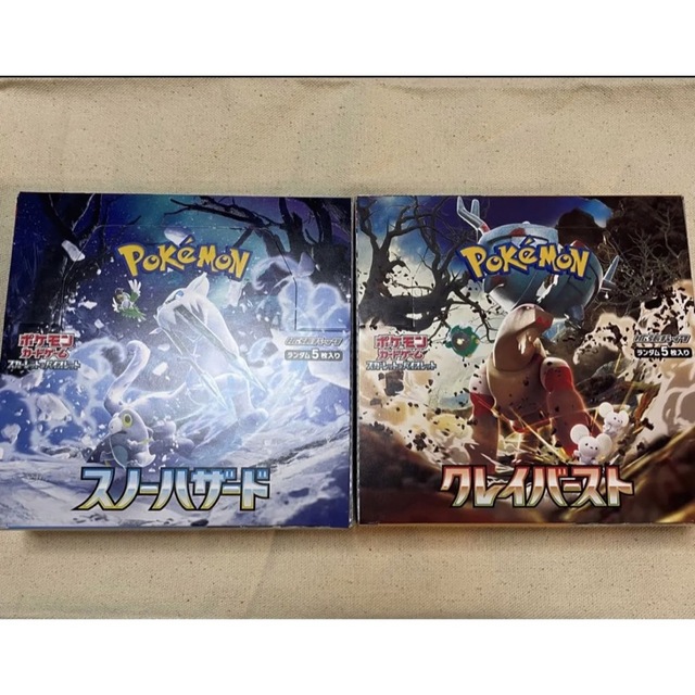 ポケモンカード クレイバースト スノーハザード シュリンクなし 楽天