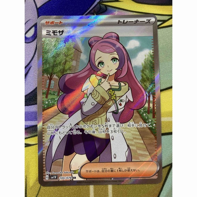 ポケカ ミモザ SR ポケカ ミモザ SR