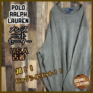 ポロラルフローレン(POLO RALPH LAUREN)のポロラルフローレン ニット セーター 無地 グレー ロゴ USA 古着 長袖(ニット/セーター)