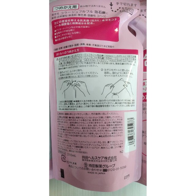 コラージュフルフル(コラージュフルフル)の036-4　コラージュフルフル泡石鹸 ピンク つめかえ用 210mL 4袋セット コスメ/美容のボディケア(ボディソープ/石鹸)の商品写真