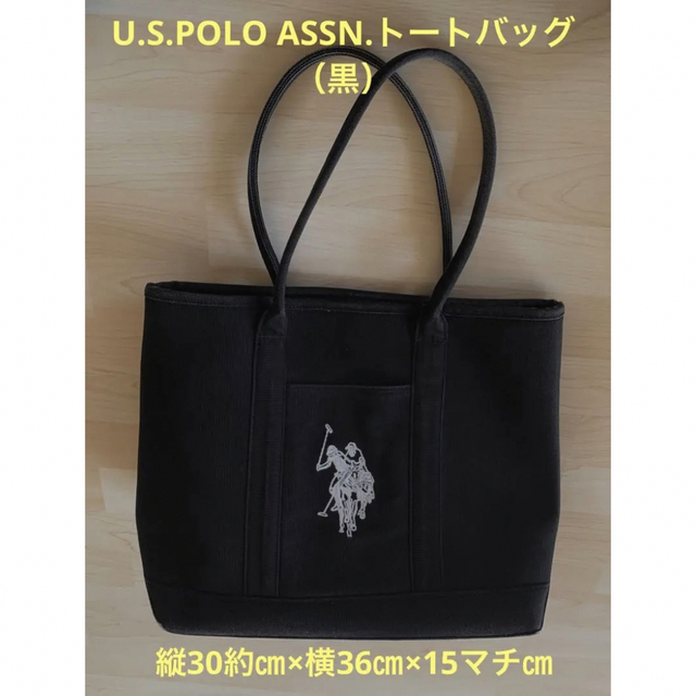 U.S. POLO ASSN. トートバッグ　ホワイト　黒　新品未使用