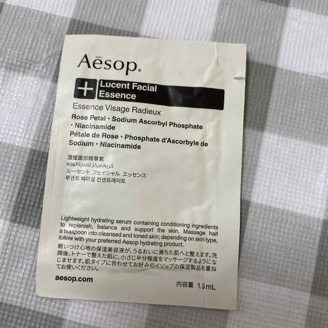 Aesop(イソップ)のAesop イソップ ルーセントフェイシャルエッセンス コスメ/美容のスキンケア/基礎化粧品(美容液)の商品写真