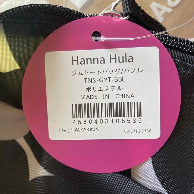 HannaHula(ハンナフラ)のラケットバック スポーツ/アウトドアのテニス(ラケット)の商品写真