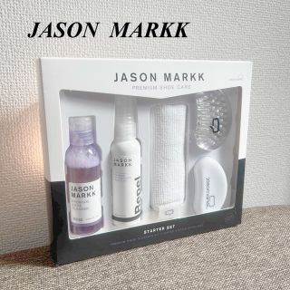 ジェイソンマーク(JASON MARKK)の【値下げ↓】JASON MARKK　シューケアスターターセット(日用品/生活雑貨)