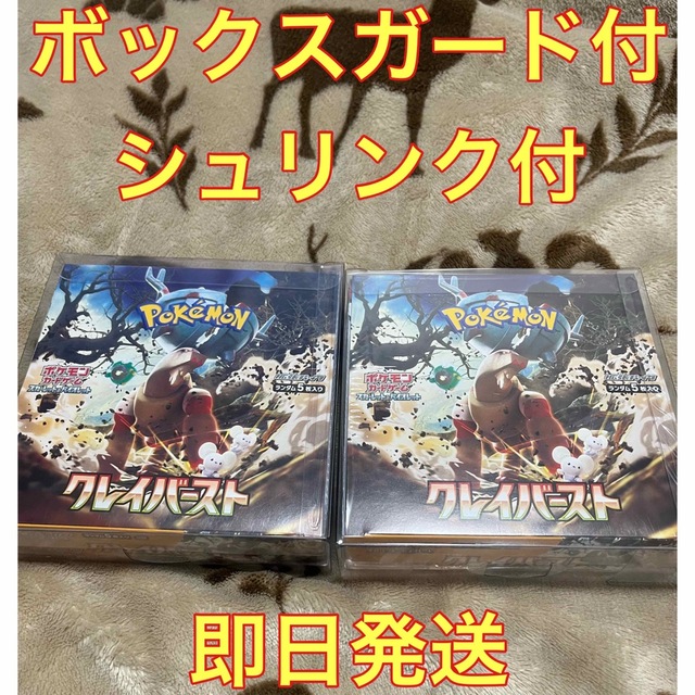 SEAL限定商品】 クレイバースト シュリンク付き4BOX アニメ - www SEAL限定商品】 クレイバースト シュリンク付き4BOX アニメ - www