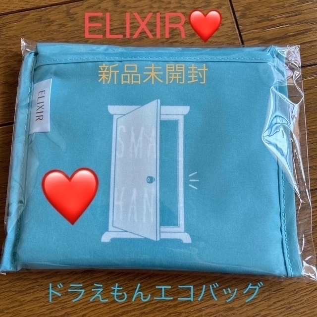 ELIXIR(エリクシール)の❤️エリクシール❤️ドラえもん！新品、未開封！早いもの勝ち！ レディースのバッグ(エコバッグ)の商品写真