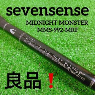 ダイワ(DAIWA)のセブンセンス  ミッドナイトモンスター　MMS-992-MRF(ロッド)