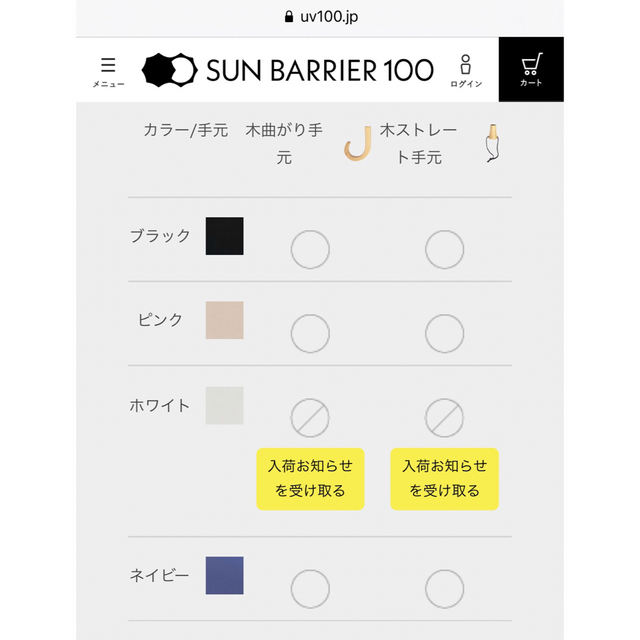 【新品】サンバリア100 ２段折 ホワイト 木曲がり手元 日傘 レディースのファッション小物(傘)の商品写真