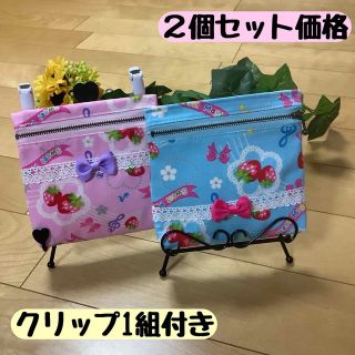 【SALE】移動ポケット２個セット★ファスナーポーチ　ポケット　いちごレース(外出用品)