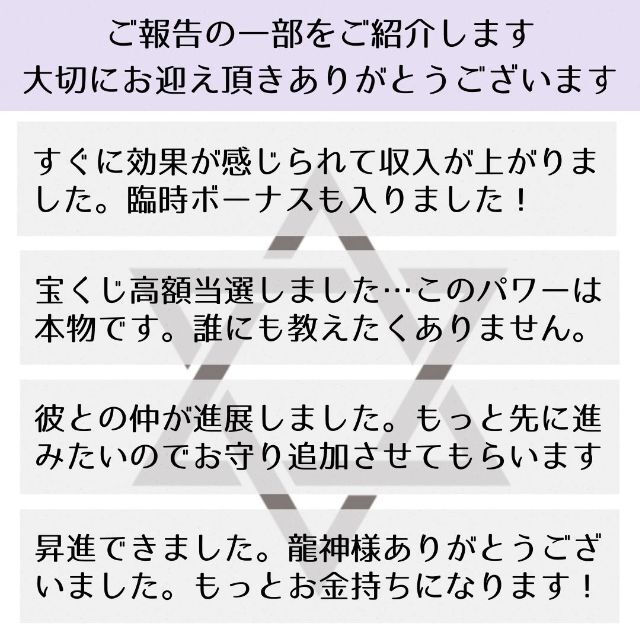 自由への輝鍵！不運の鎖を解き放って幸せに！開運金運　願望成就 1