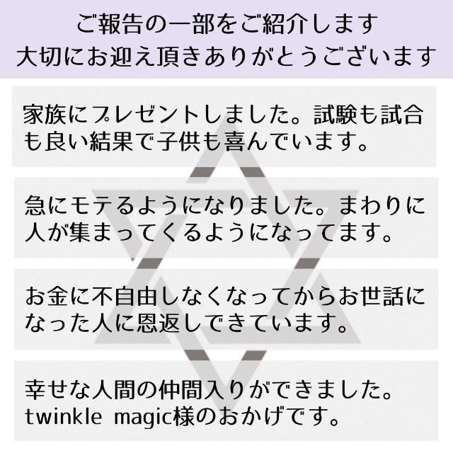 自由への輝鍵！不運の鎖を解き放って幸せに！開運金運　願望成就 4