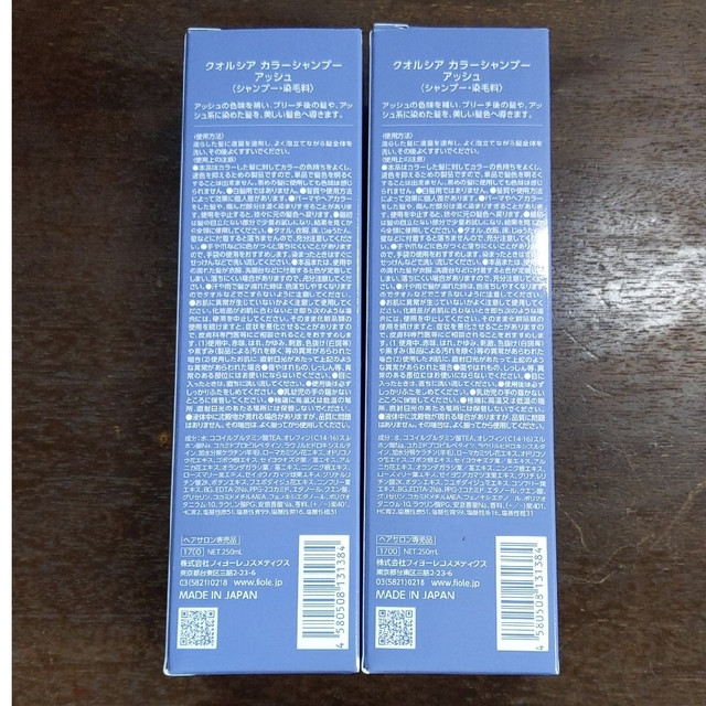 FIOLE(フィヨーレ)のフィヨーレ クオルシア カラーシャンプー アッシュ 250ml×2本セット コスメ/美容のヘアケア/スタイリング(シャンプー)の商品写真