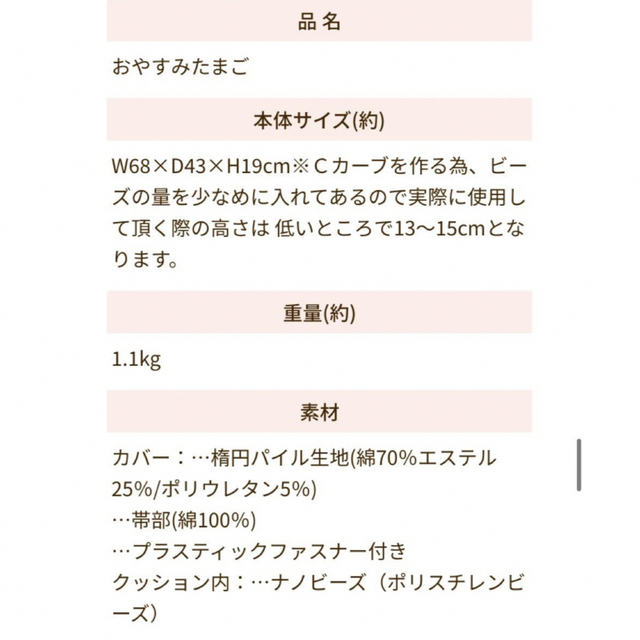 おやすみたまご　寝かしつけクッション　らくらくミルクステップ缶付き キッズ/ベビー/マタニティの寝具/家具(ベビー布団)の商品写真