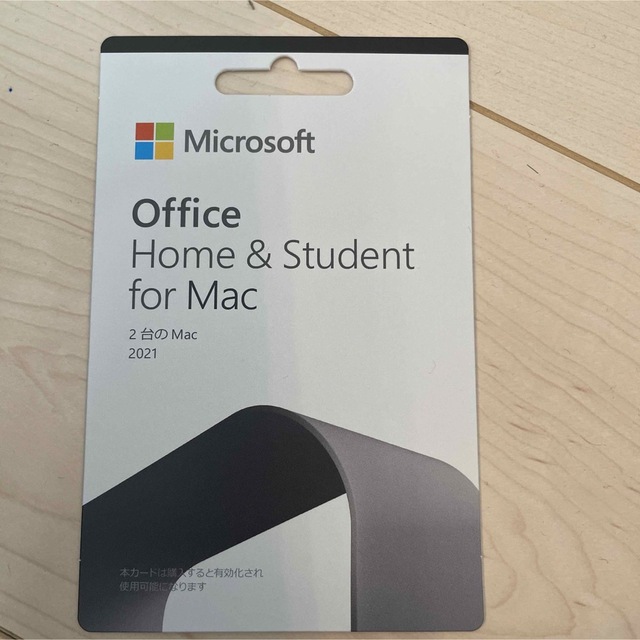お値下げ　Office Home&Student 2021 Mac 2台 新品