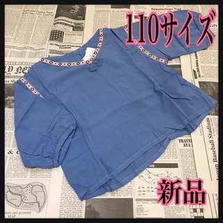 新品★110サイズ★刺繍★レーヨン素材シャツ★ブルー(ブラウス)