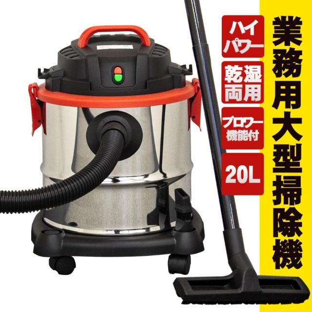 新品★乾湿両用掃除機 20L ブロアー機能付き 業務用1台3役/iti/T スマホ/家電/カメラの生活家電(掃除機)の商品写真