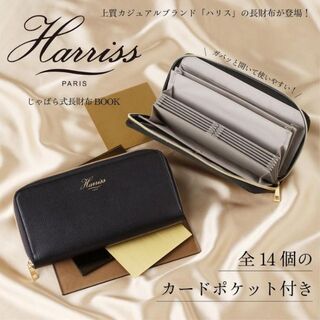 ハリス(Harriss)の【新品未使用】Harriss ハリス じゃばら式長財布(財布)