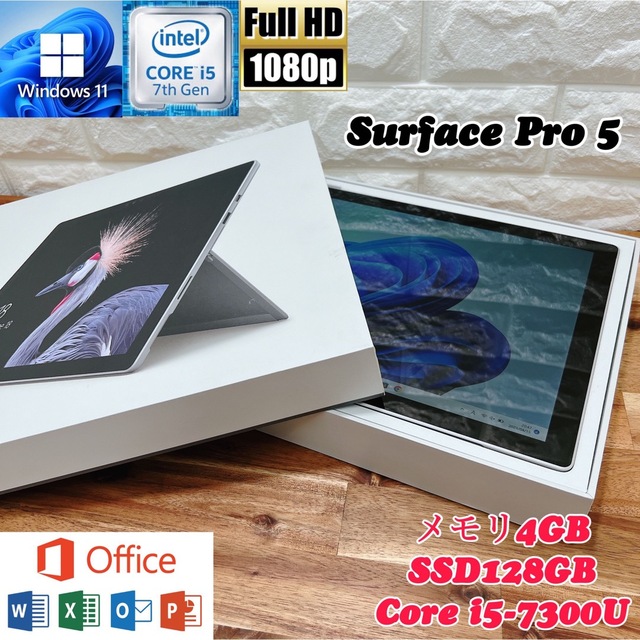 【バッテリー極良好・美品】Surface Pro5 Core i5搭載