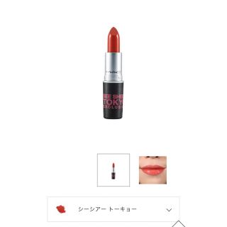 マック(MAC)のMAC SEE SHEER TOKYOexclusiveリップスティックルージュ(口紅)