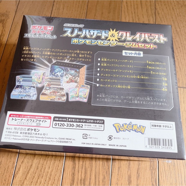 ポケモンカード ナンジャモ ジムセット スノーハザード クレイバースト 1