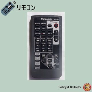 パナソニック(Panasonic)のパナソニックビデオカメラ リモコン N2QAFC000003 ( #4810 )(ビデオカメラ)