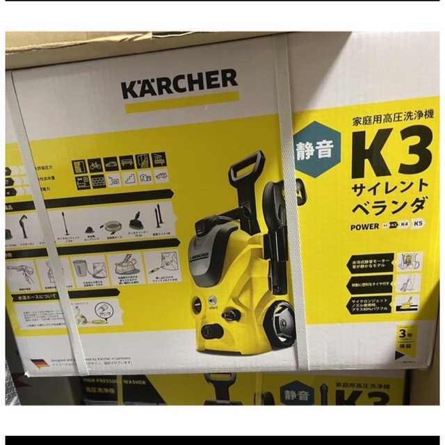 【新品未開封】KARCHER K3サイレントベランダ　50Hz