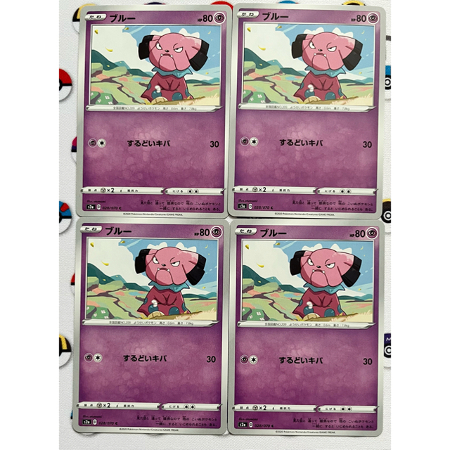 ポケモン(ポケモン)のポケモンカード ポケカ  ブルー s2a 4枚 中古 エンタメ/ホビーのアニメグッズ(カード)の商品写真