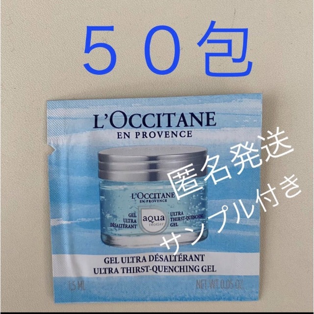 L'OCCITANE(ロクシタン)のロクシタン　アクアレオティエ ハイドレーションジェル 50包 コスメ/美容のスキンケア/基礎化粧品(美容液)の商品写真