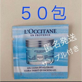 L'OCCITANE - ロクシタン アクアレオティエ ハイドレーションジェル 50