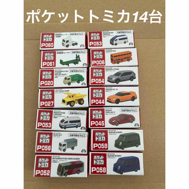 値下！トミカ　14台まとめ売り　新品未開封　タカラトミー