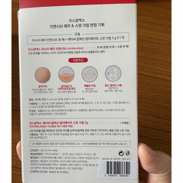 COSRX インテンススポットケア コスメ/美容のスキンケア/基礎化粧品(美容液)の商品写真