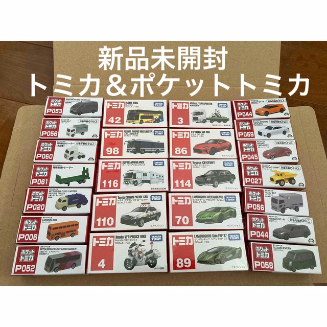 値下！トミカ　14台まとめ売り　新品未開封　タカラトミー