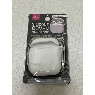 アップル(Apple)のRILICONE COVER MONOTONE AirPods White(iPhoneケース)
