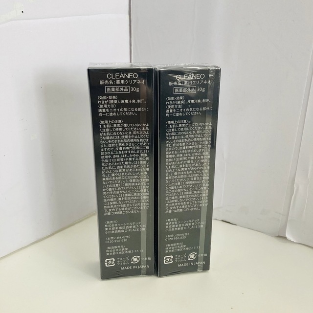 クリアネオ CLEANEO デオドラントクリーム 30g 2本セット - 制汗