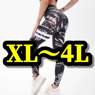 大きいサイズ レギンス スパッツ レディース メンズ XL 3L 4L 美脚(レギンス/スパッツ)