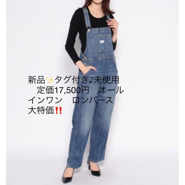 新品✨タグ付き♪未使用定価17,500円　オールインワン　ロンパース　大特価‼️