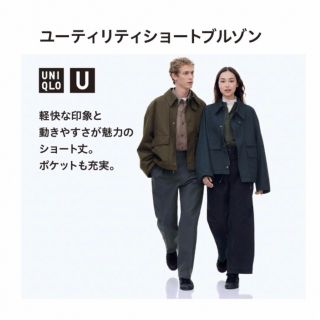 ユニクロ(UNIQLO)の(ぴぴ様専用)【UNIQLO】ブルゾン【未使用】(ブルゾン)