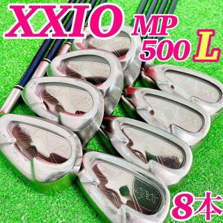 XXIO - 【レディース☆豪華8本セット】ゼクシオ XXIO MP500 フレックス