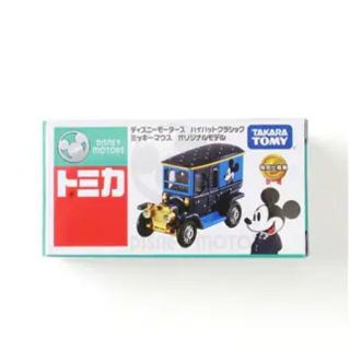 タカラトミー(Takara Tomy)の洋服の青山　トミカ　ディズニー　ハイハットクラシック(ミニカー)