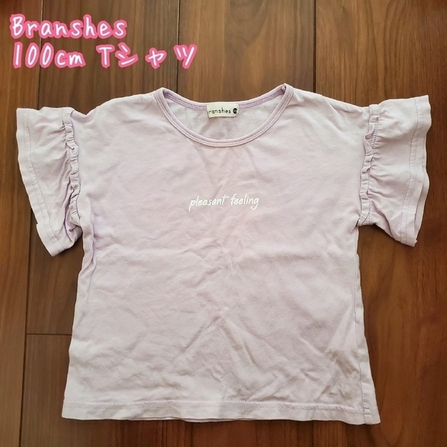 さーちゃん様専用 キッズ/ベビー/マタニティのキッズ服女の子用(90cm~)(Tシャツ/カットソー)の商品写真