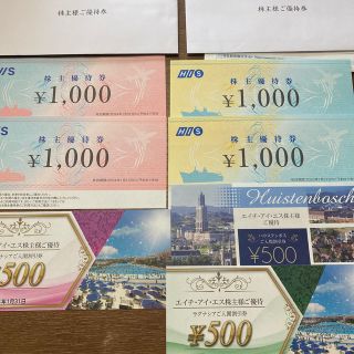 エイチ・アイ・エス株主優待割引券　総額5500円分(その他)