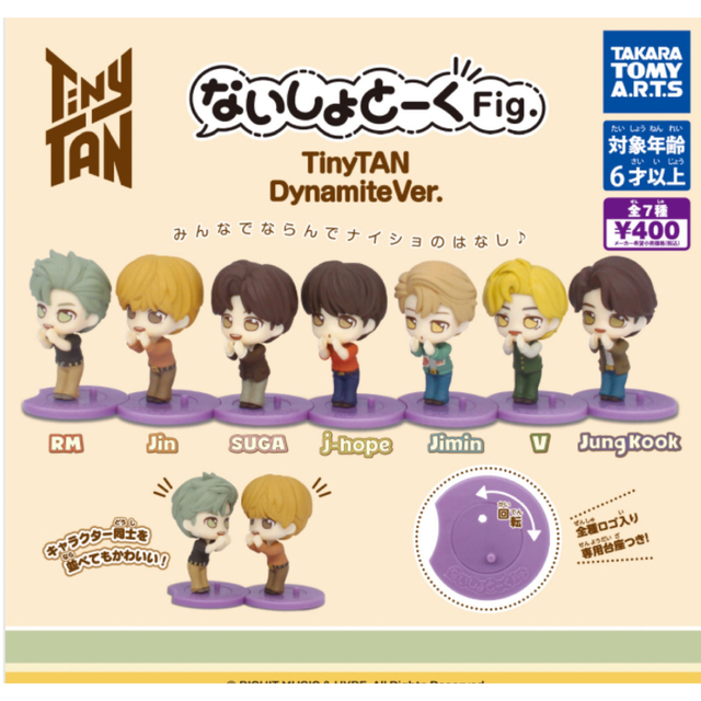 ないしょとーくFig. TinyTAN Dynamite Ver. 全7種セット エンタメ/ホビーのおもちゃ/ぬいぐるみ(キャラクターグッズ)の商品写真