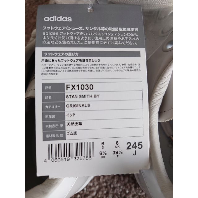 adidas(アディダス)の新品未使用adidas アディダス STAN SMITH BY FX1030 レディースの靴/シューズ(スニーカー)の商品写真