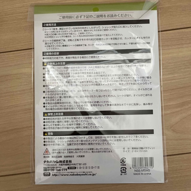 シュレッダーメンテナンスシート10枚 インテリア/住まい/日用品のオフィス用品(オフィス用品一般)の商品写真