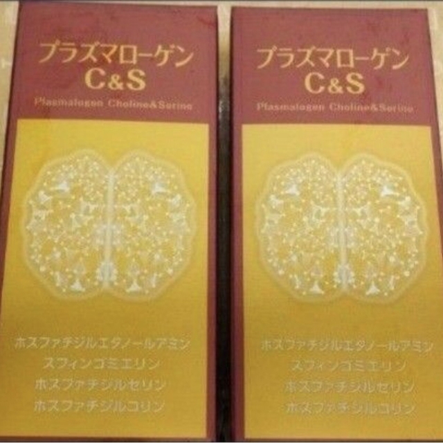 プラズマローゲン C＆S サプリ 【12箱】 NEW www.gold-and-wood.com