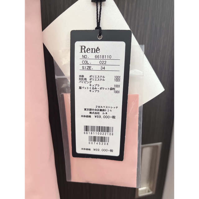 お値下げ!ルネ Rene スプリングコート ピンク 34 7号 S 新品未使用