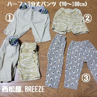 ブリーズ(BREEZE)の男の子ズボンセット 90～100cm（3種類×2セット）(パンツ/スパッツ)