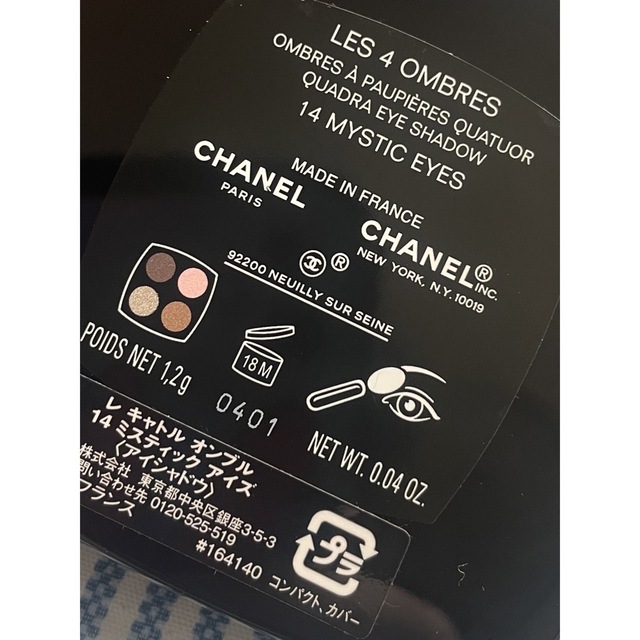 CHANEL☆セット売り